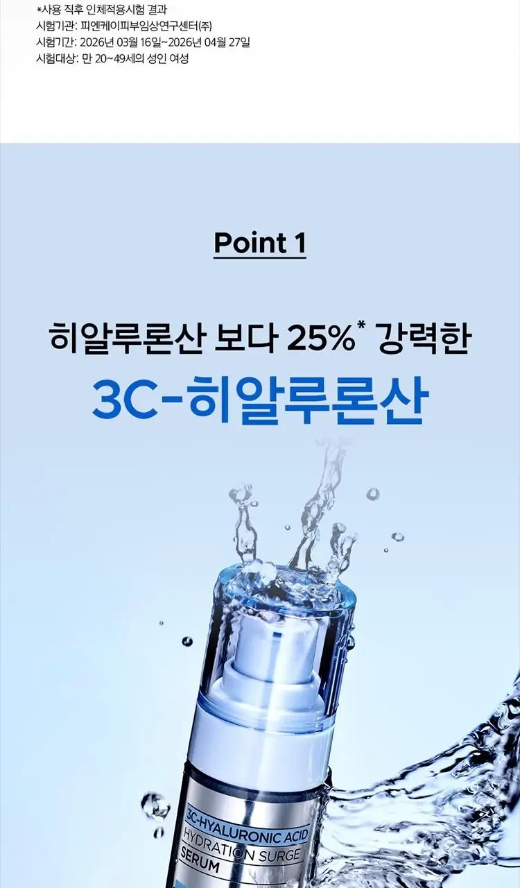 [7월올영픽] 프리메라 세럼 3종 기획 (비타티놀/3C히알루론산/PDRN) 택1 상세페이지 39